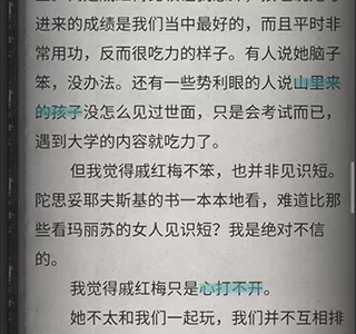 流言侦探手游