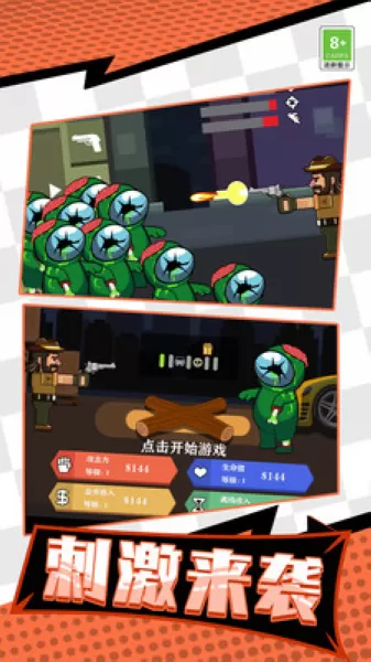 牛仔打僵尸游戏