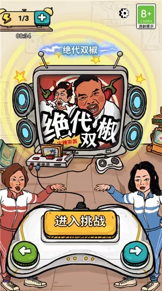 我为节奏狂大嘴合拍版