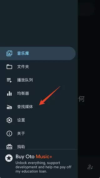 oto music音乐播放器