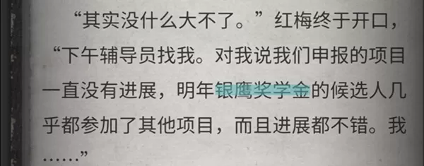 流言侦探手游