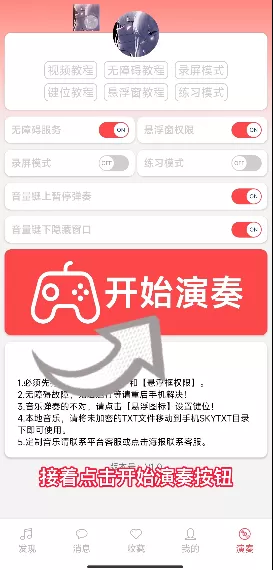 光遇音乐盒最新版本