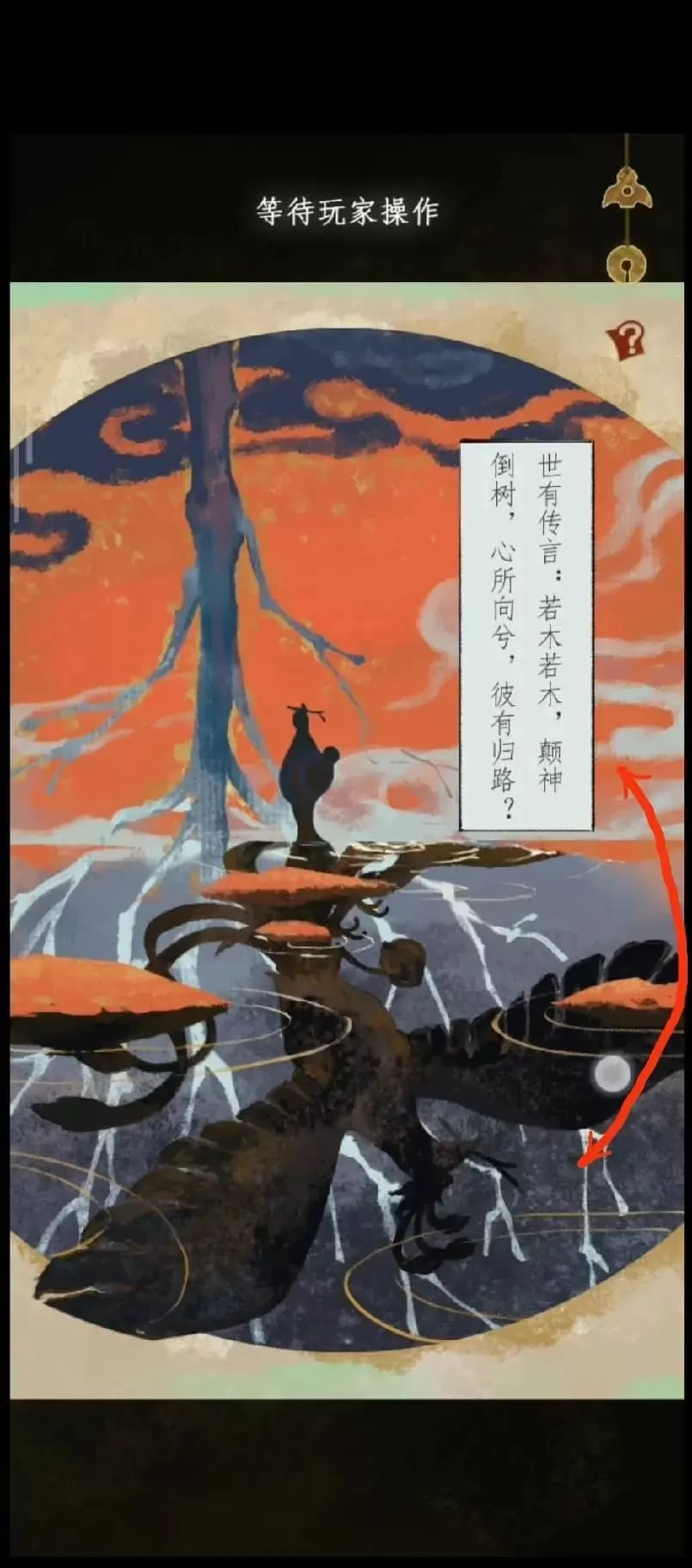 栖云异梦2瑶山谣手游