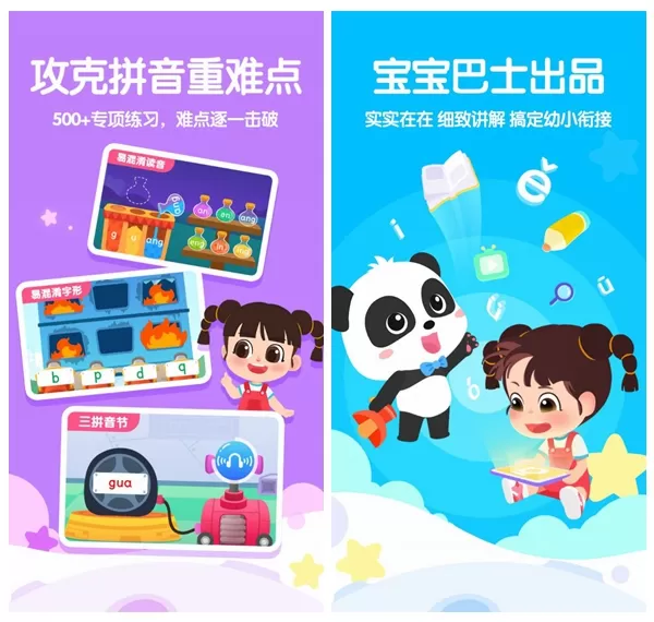 奇妙拼音