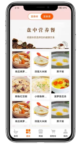 膳食一度