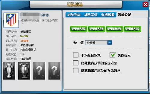 全明星足球
