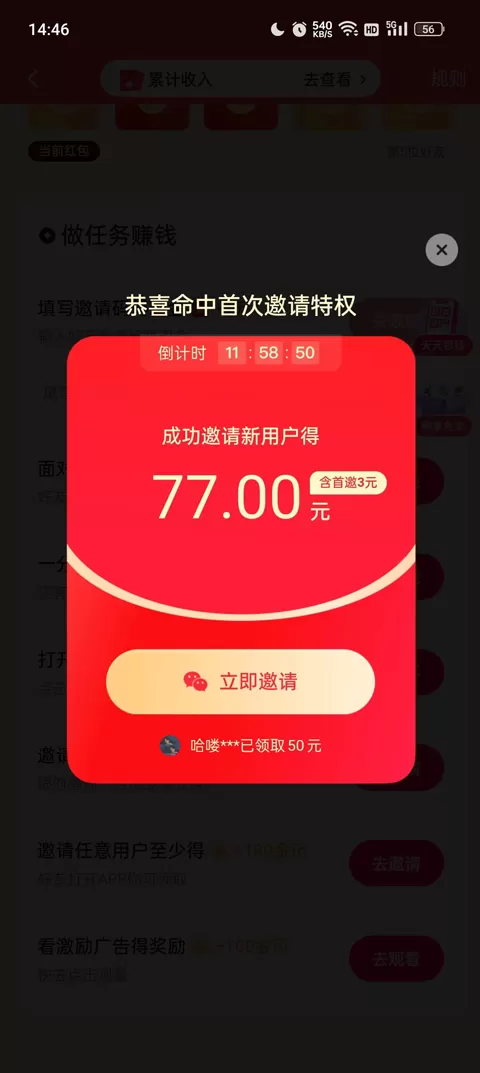 快手赚钱版最新版
