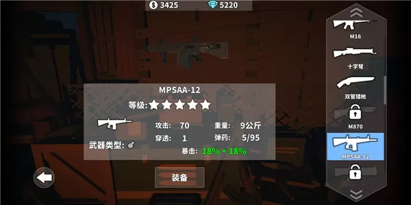 枪手丧尸幸存者无限钻石金币版