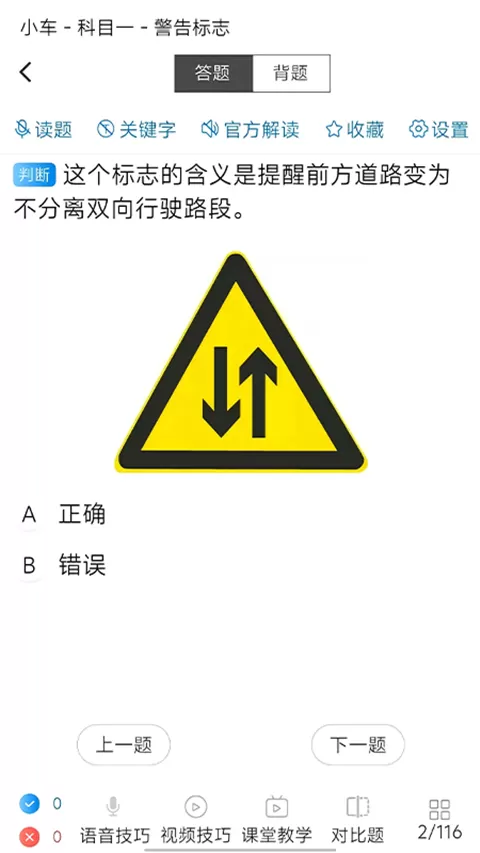 全安一点通App