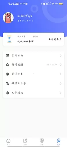 羊驼韩语单词APP