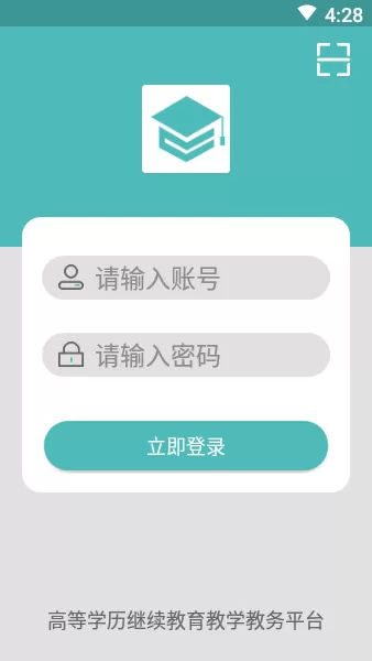 自考教育云课堂