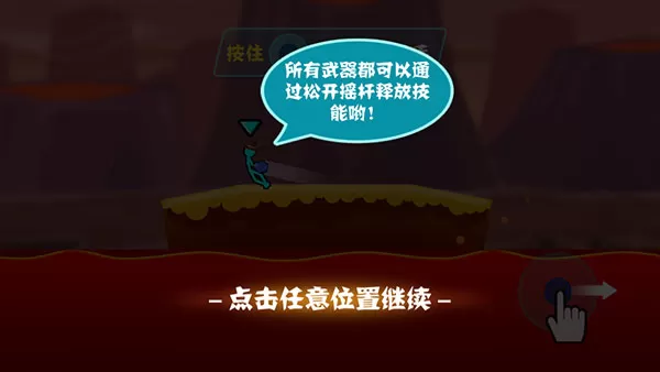 决斗火柴人破解版