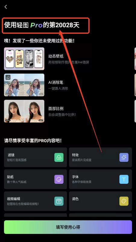 轻图VIP订阅解锁版