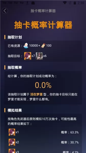 星穹铁道工坊助手