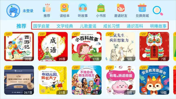 海豚绘本阅读