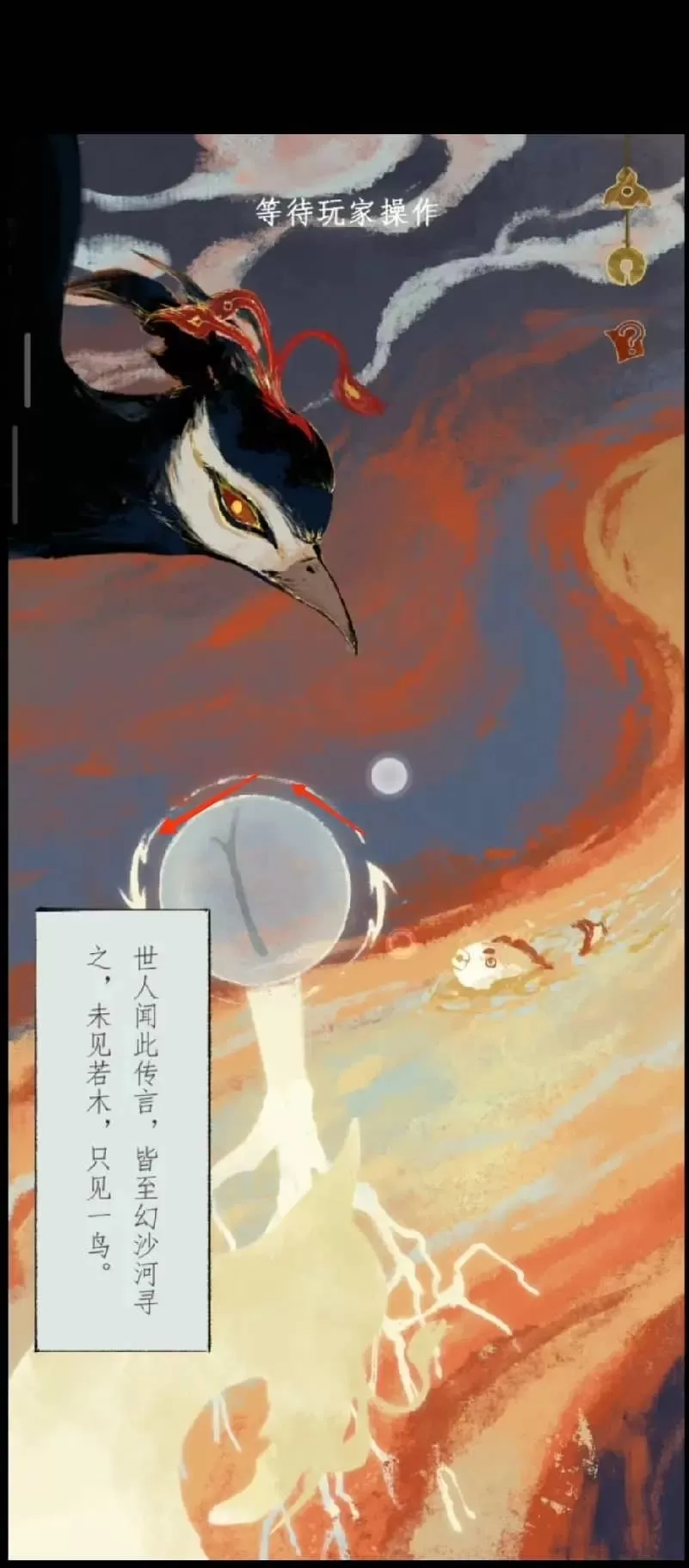 栖云异梦2瑶山谣手游