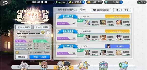 魔法禁书目录幻想收束