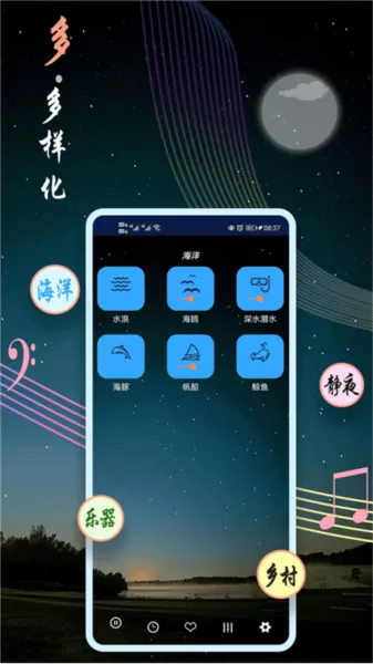 睡眠音乐