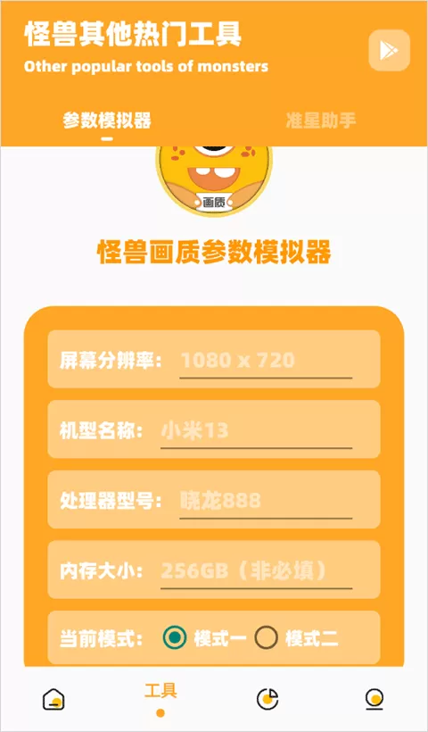 蓝鸟cc画质助手最新版