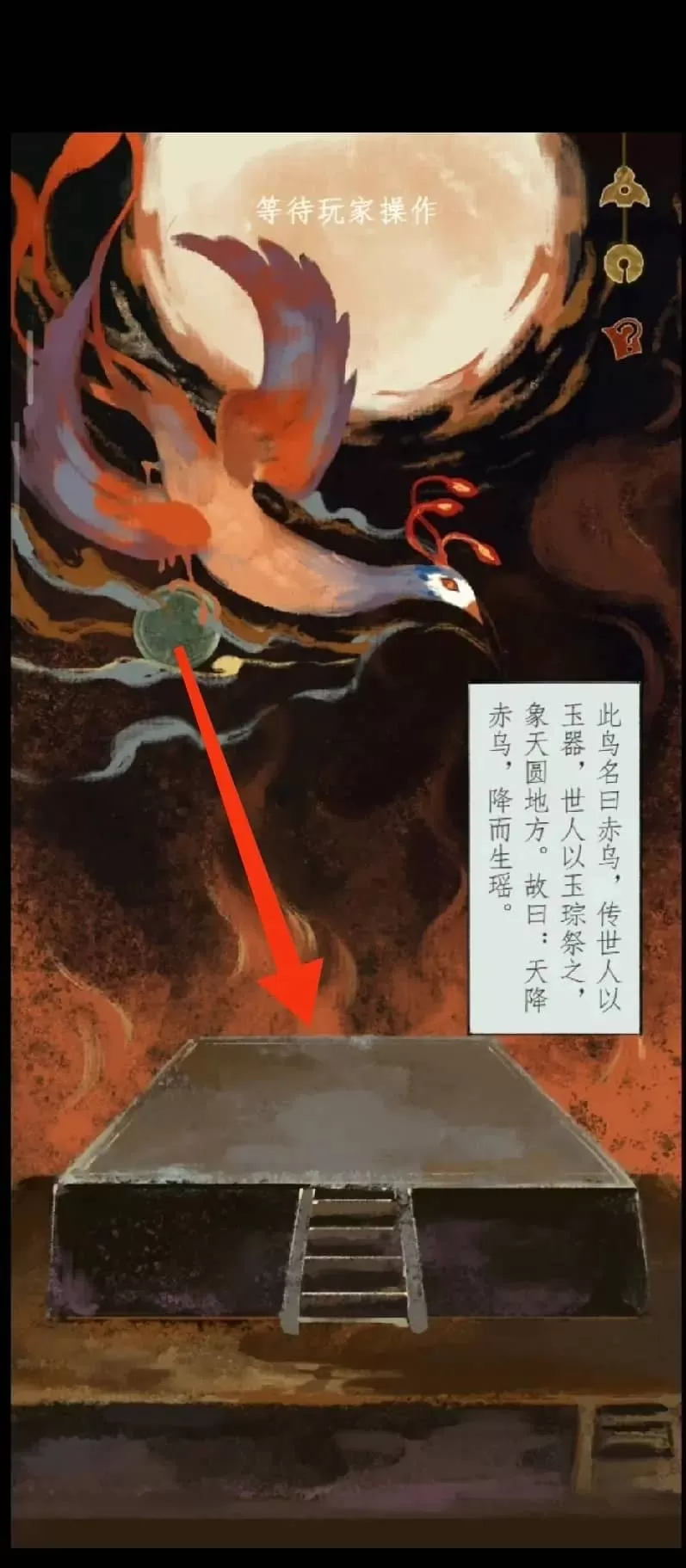 栖云异梦2瑶山谣手游