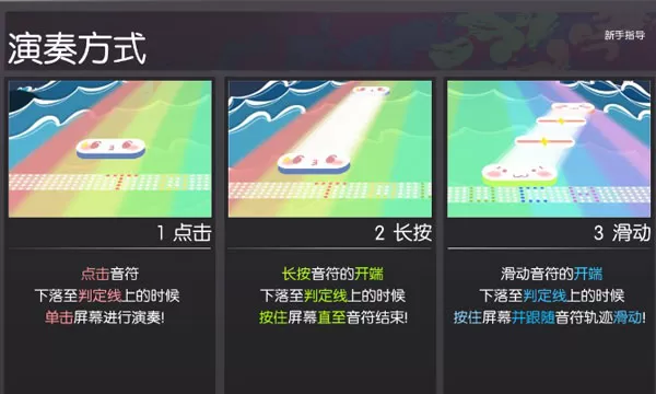 同步音律喵赛克全解锁完美破解版