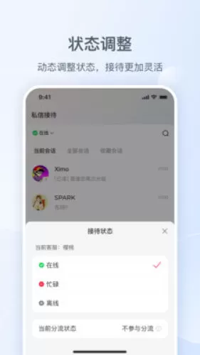 小红书私信通