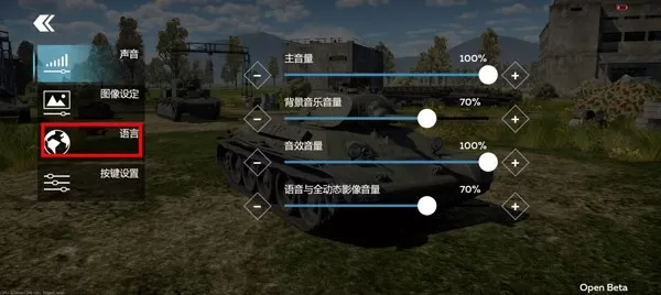 战争雷霆国际服