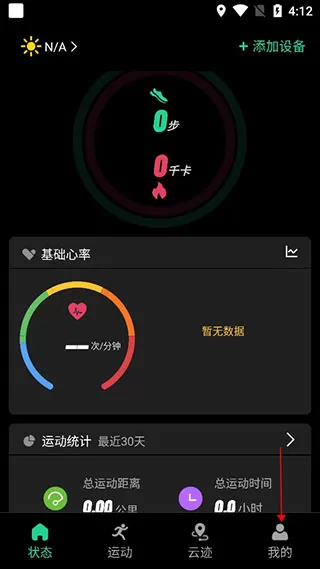 北斗手表
