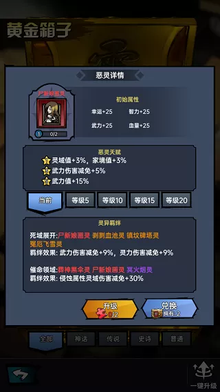 神秘复苏手游