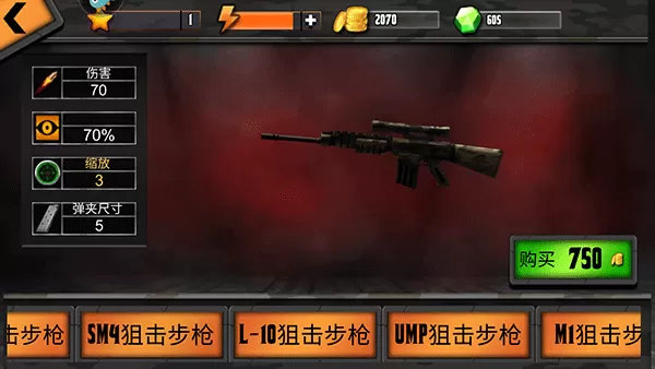 火柴人狙击手行动