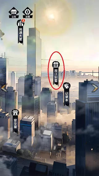 神秘复苏手游
