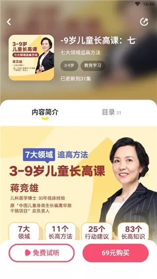 凯叔乐读