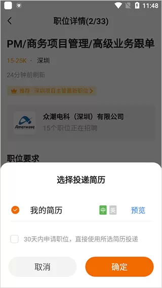 卓博人才网