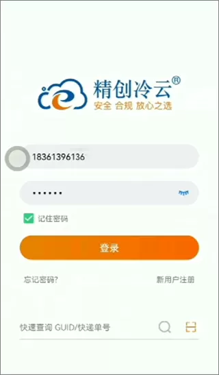 精创冷云