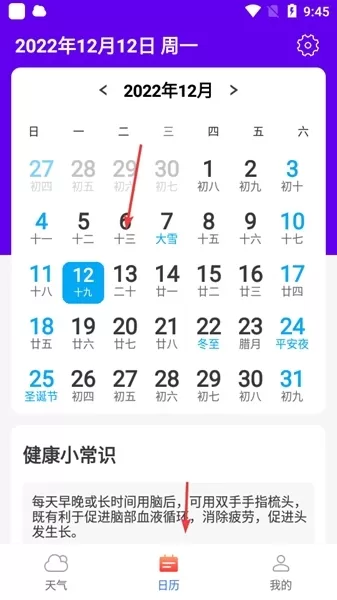 猊猊如意天气