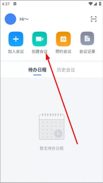 听见云会议app