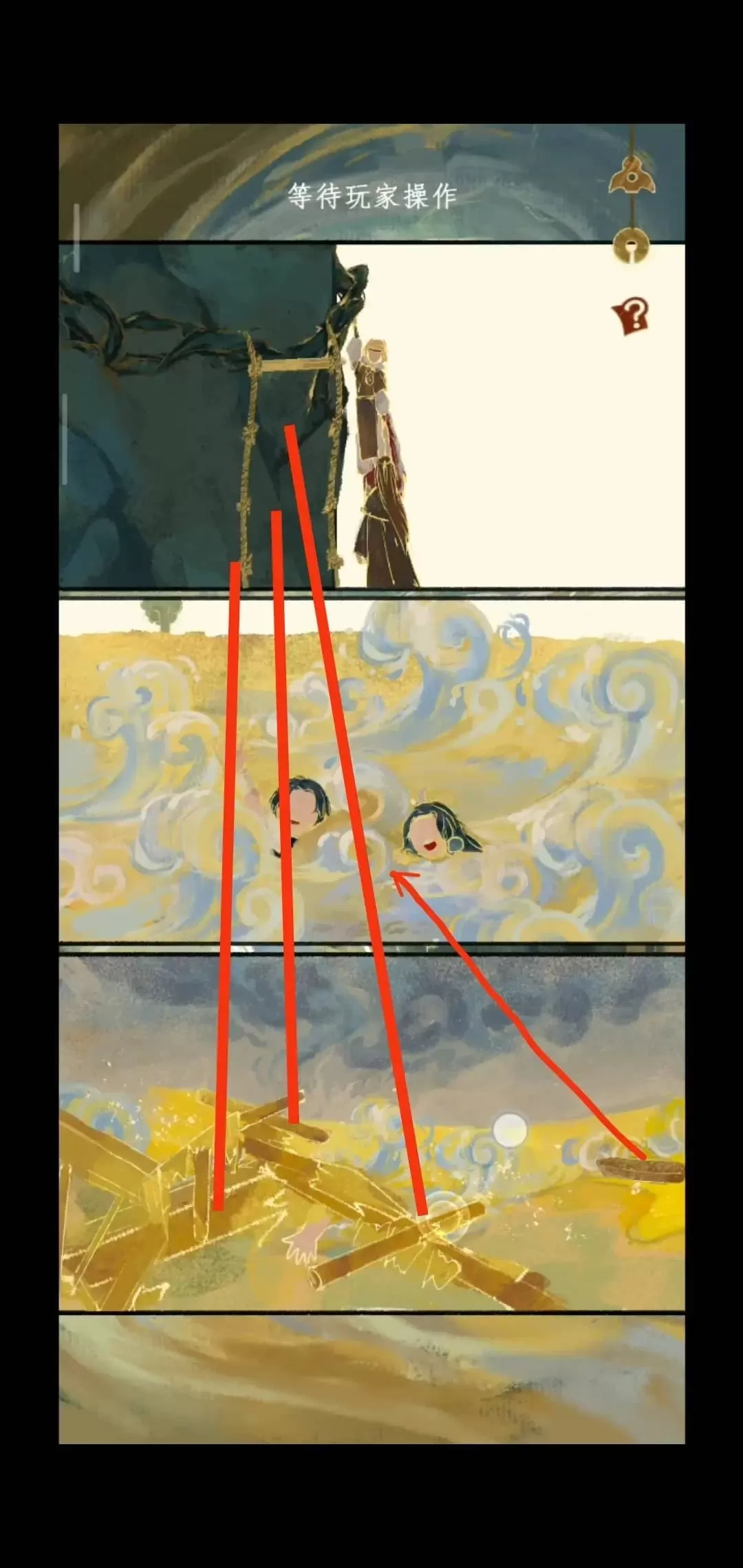 栖云异梦2瑶山谣手游