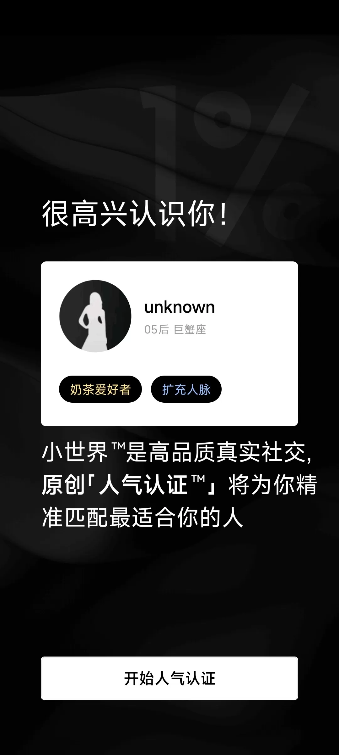 小世界