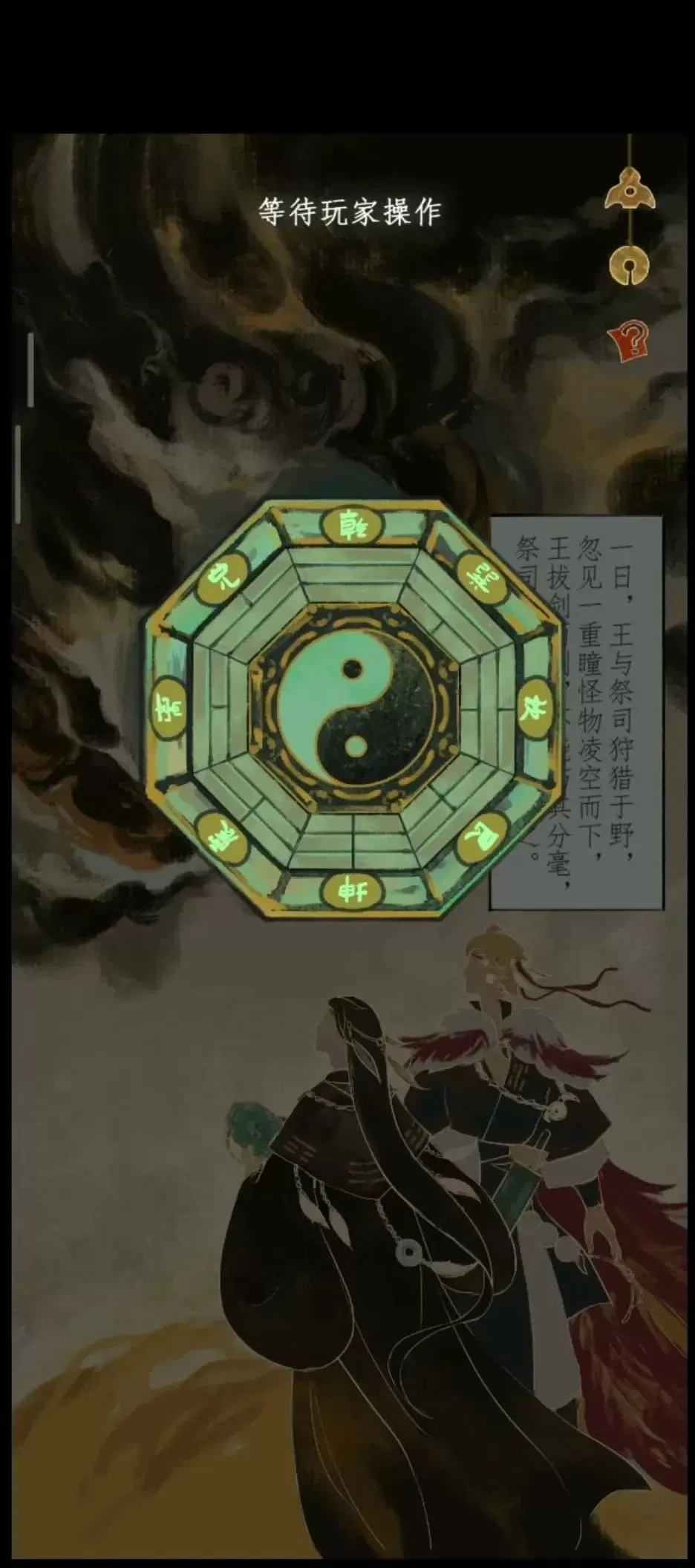 栖云异梦2瑶山谣手游