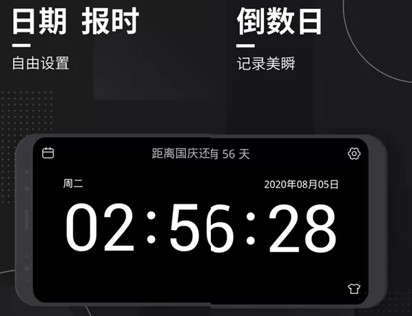 极简翻页时钟