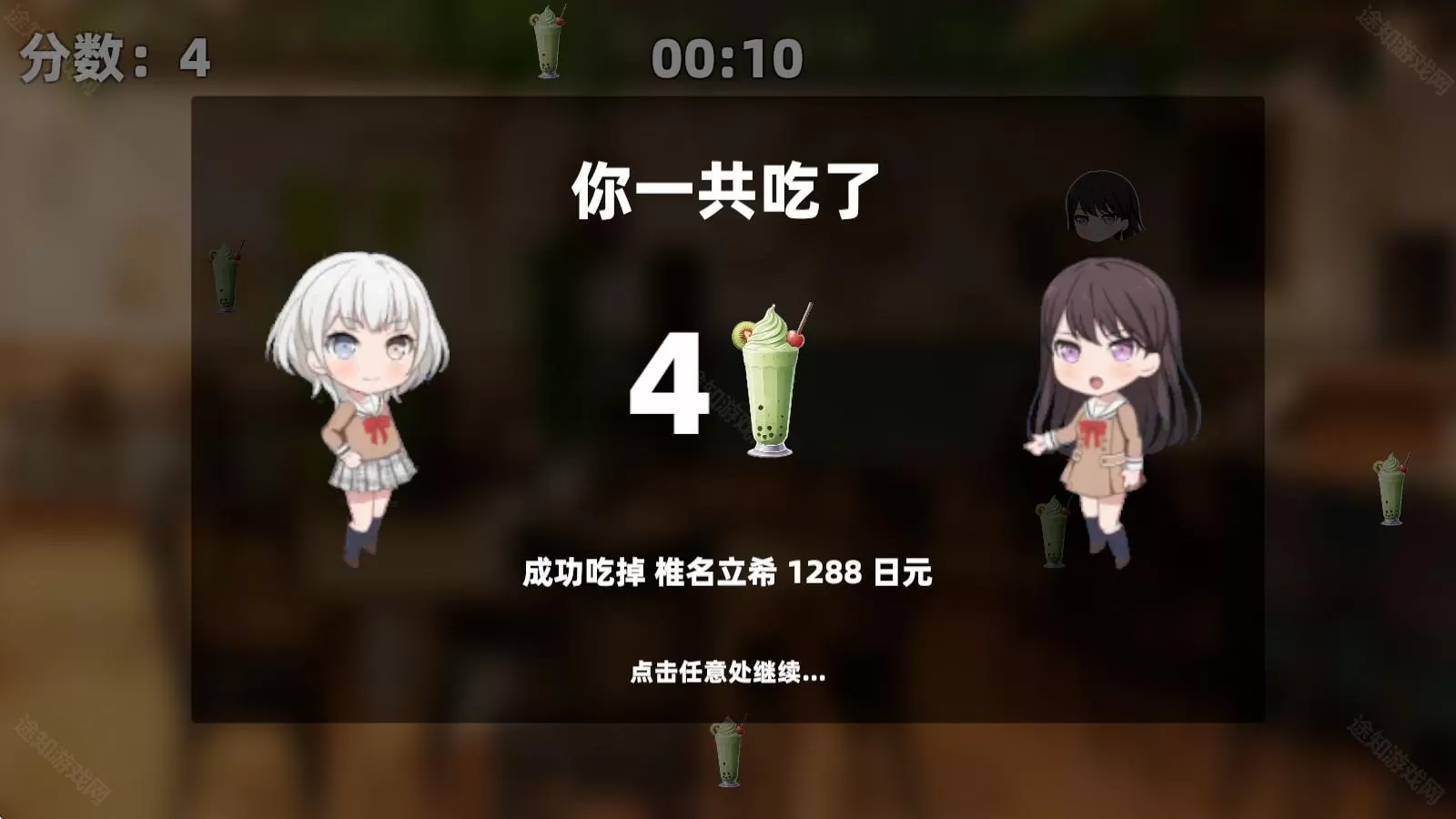 乐奈偷吃抹茶2