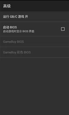 GBC模拟器中文版