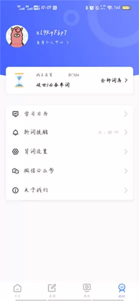 羊驼韩语单词APP