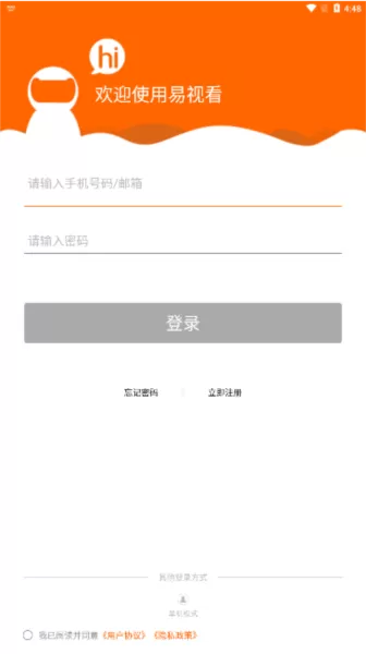 易视看监控摄像头