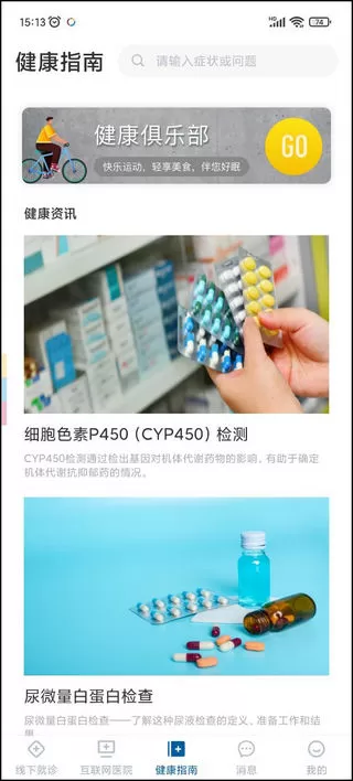 曜影医疗官方版