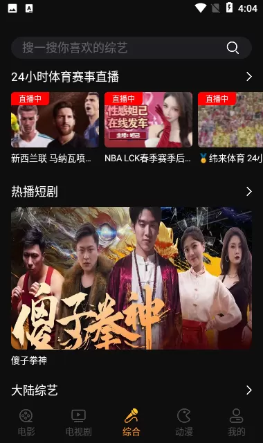 剧乐多app
