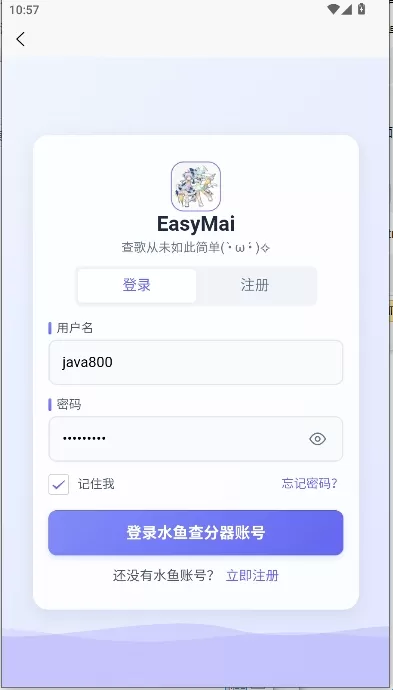 EasyMai舞萌