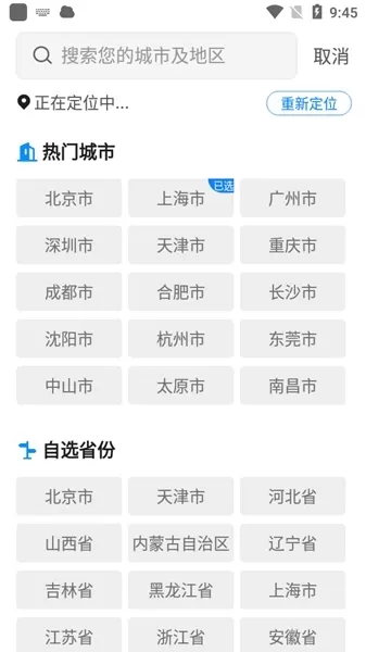 猊猊如意天气