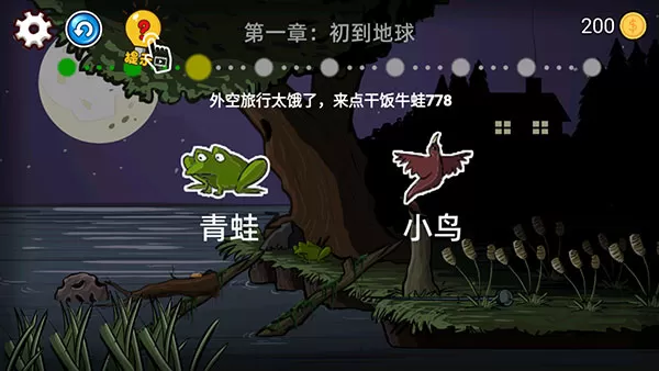异形虫历险记手机版
