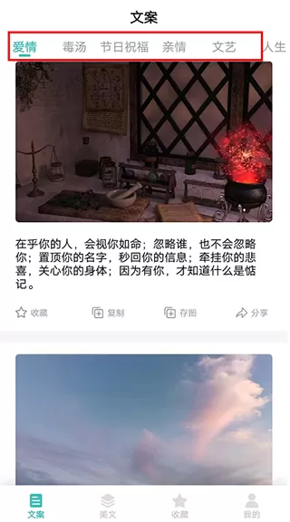 文案素材之家